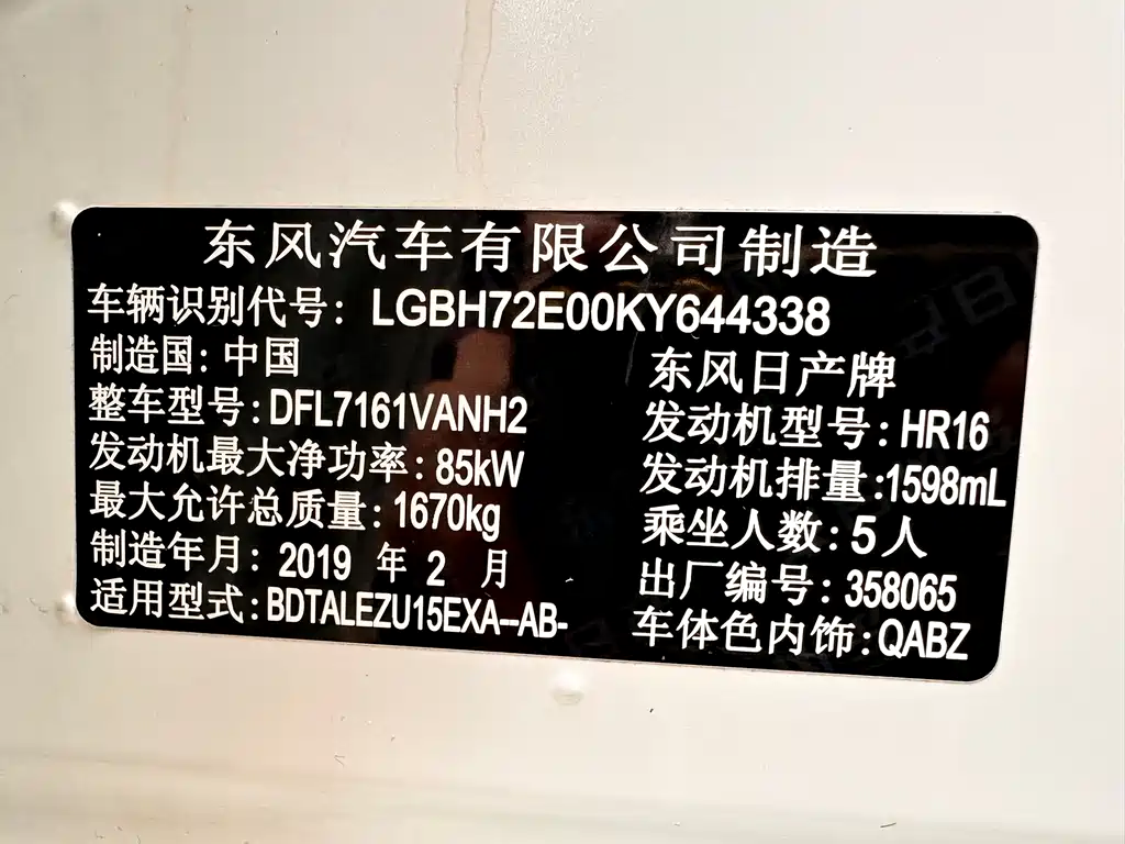 Bluebird 2019 1.6L CVT Zhilian Zhiku Edition Country VI