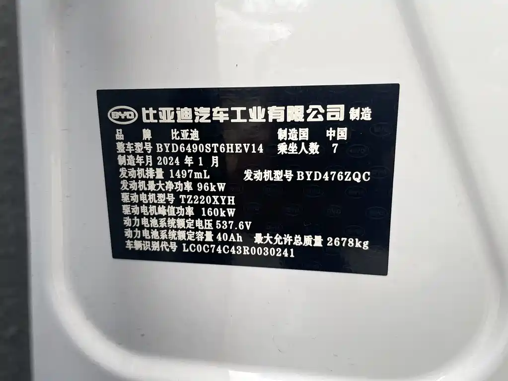 Tangxin Energy 2023 DM-i Champion Edition 112KM Honor Type