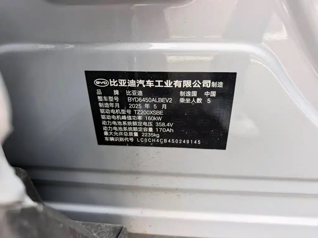 Sea Lion 05 EV 2025 520KM Smart Aviation Version