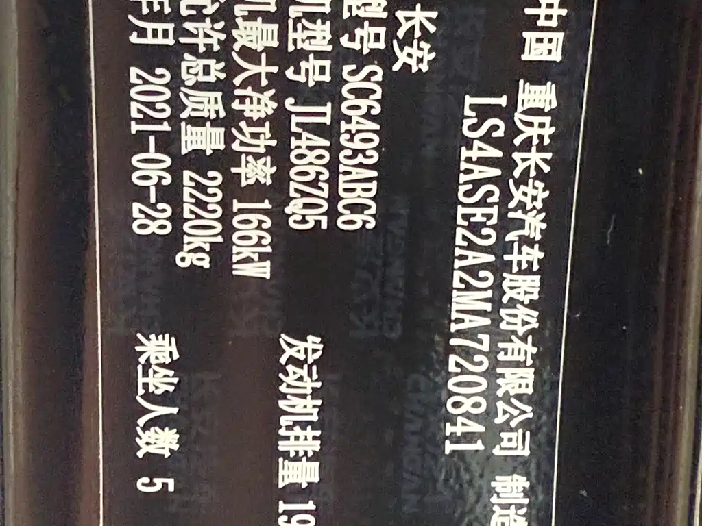 Фото машины