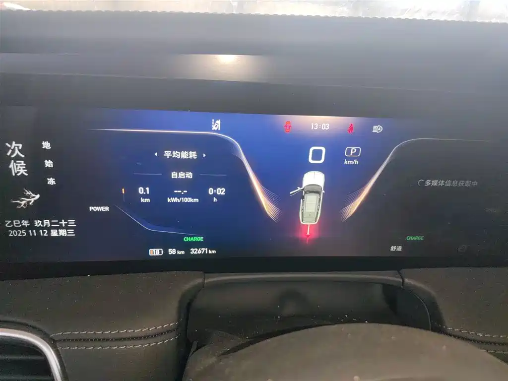 Hongqi E-HS9 2021 460km Flag Enjoy Edition six-seater