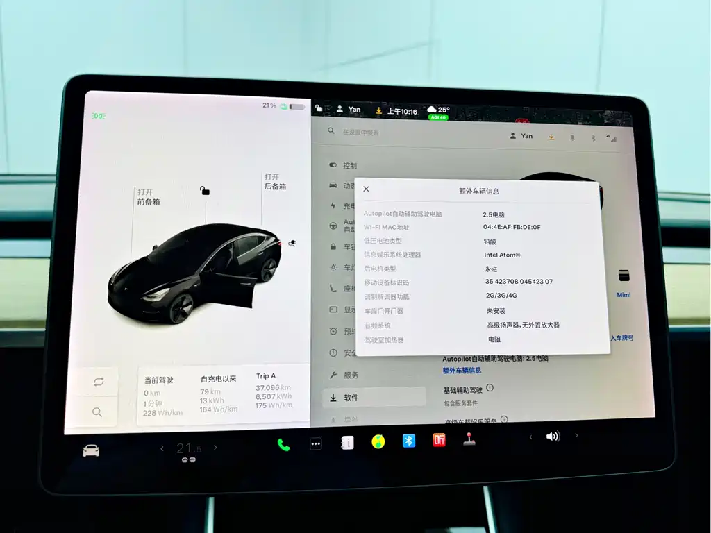 Фото машины 9