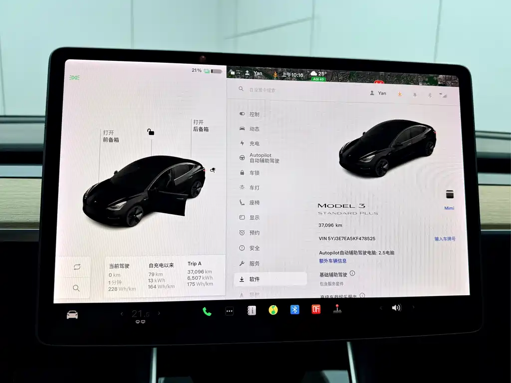 Фото машины 14