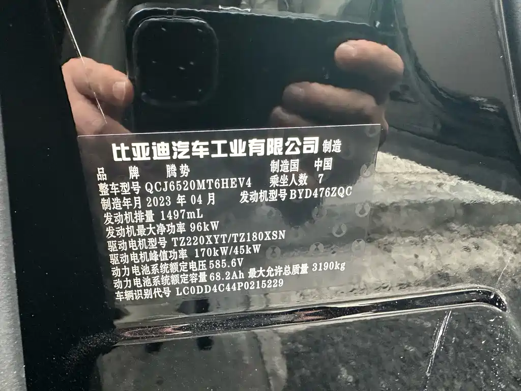 Denza D9 2022 DM-i 970 four-wheel drive flagship model