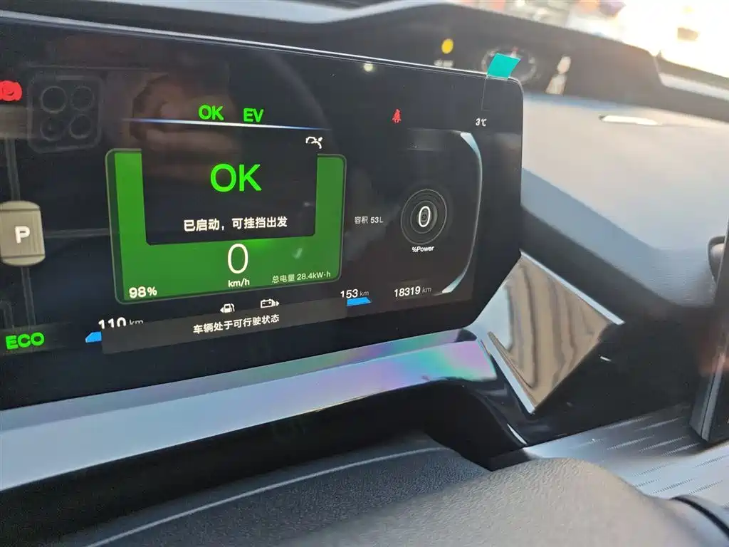 Changan Auchan Z6 New Energy 2023 Smart iDD 150KM Flagship PLUS