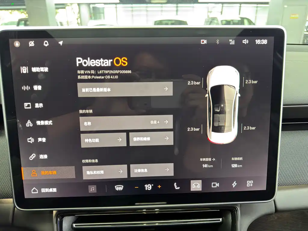 Фото машины