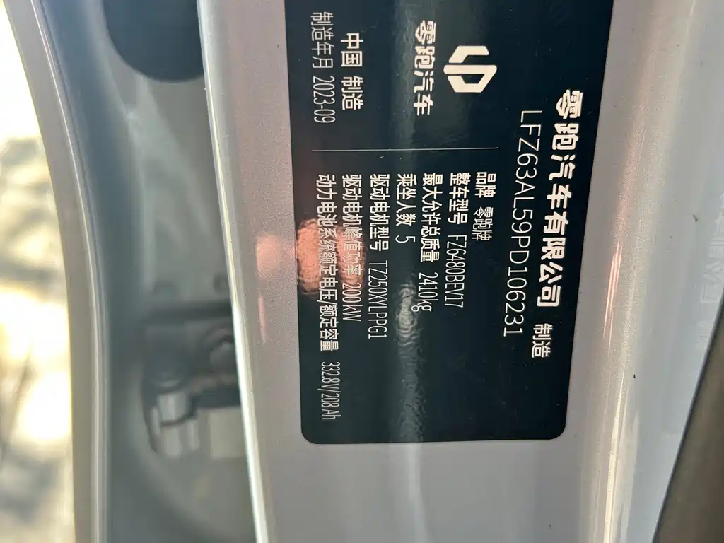 Zero run C11 2023 Pure electric 500 Smart Edition