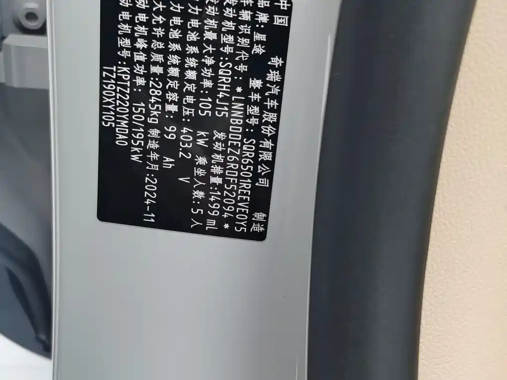 Star Era ET 2024 extended range 240 Ultra Four-wheel drive