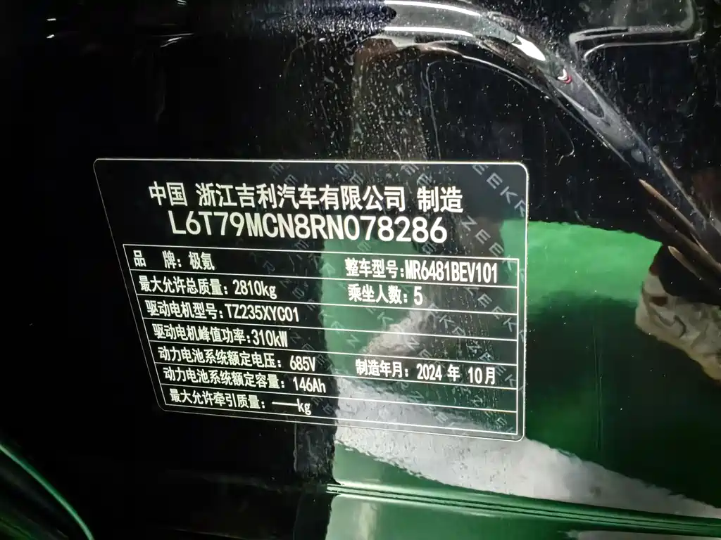 Фото машины