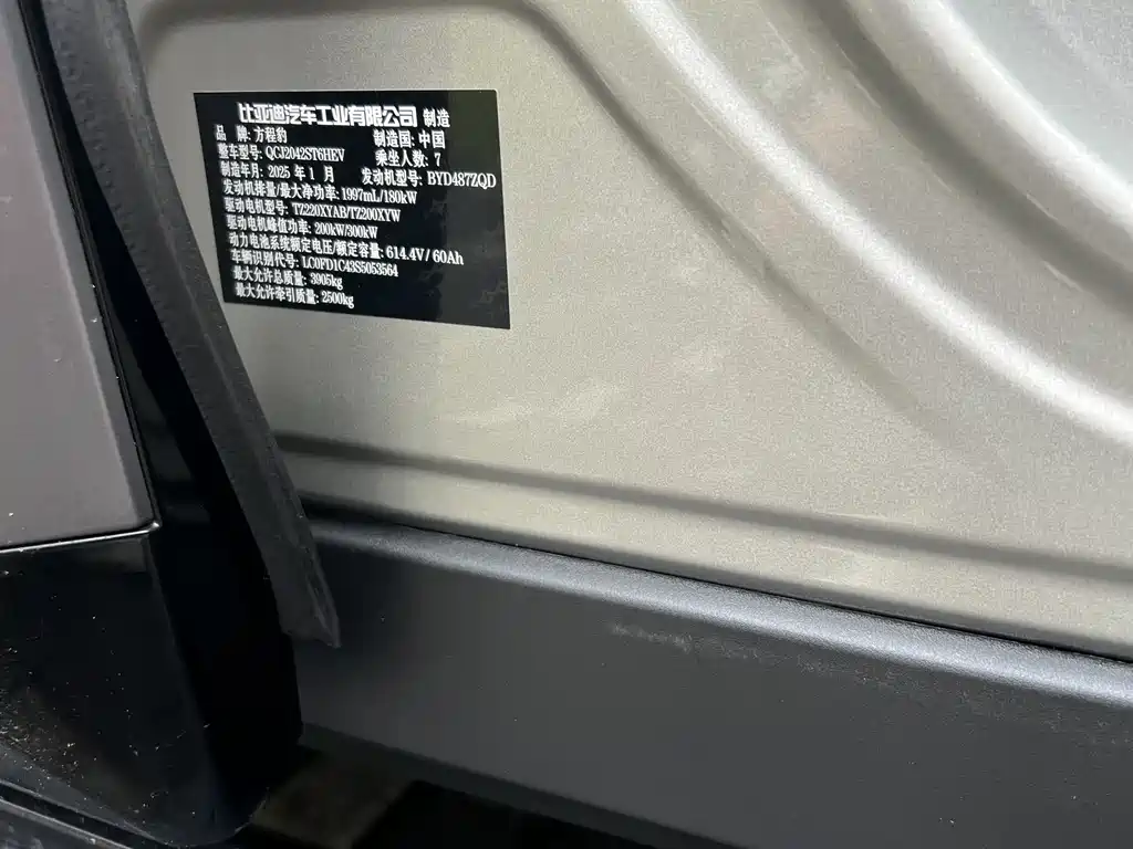 Leopard 8 2025 Zhiyong Ultimate Edition 7 Seats