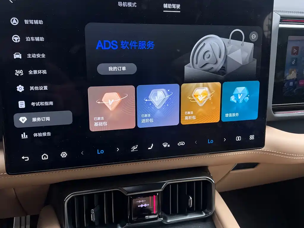 Leopard 8 2025 Zhiyong Ultimate Edition 7 Seats