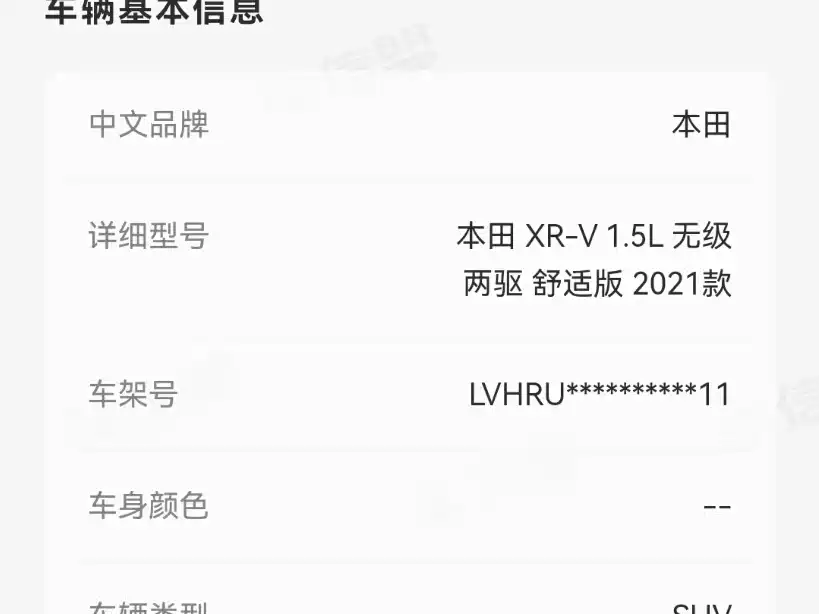 Honda XR-V 2021 1.5L CVT Deluxe Edition