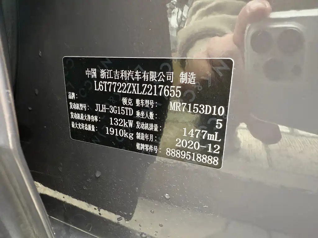 Lynk & Co. 02 2021 1.5T DCT two-wheel drive Yao Pro