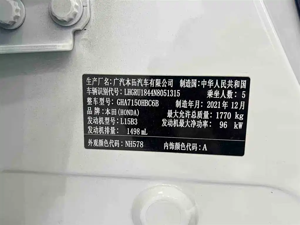 Binzhi 2022 1.5L CVT Magic Night*Pioneer Edition