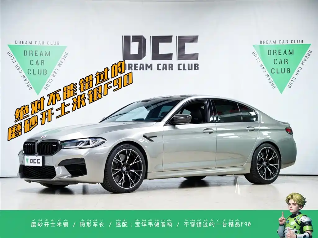 BMW M5 2021 model M5