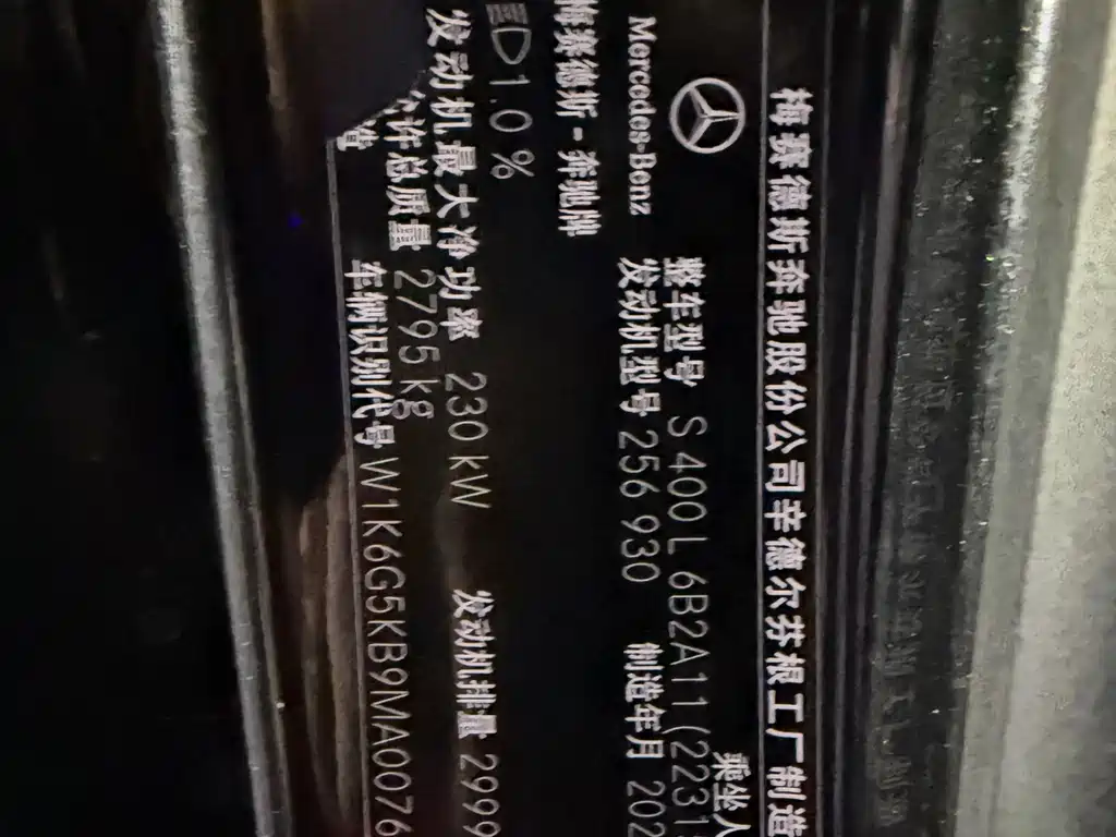 Mercedes-Benz S-class 2021 S 400 L business type