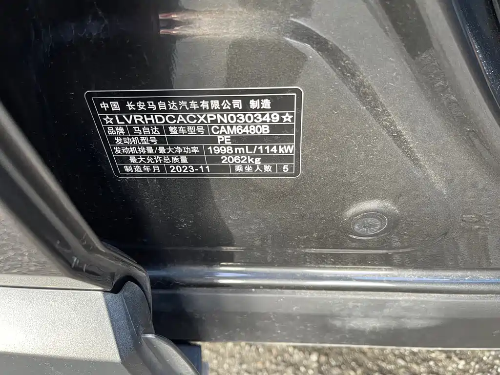 Mazda CX-50 Xingye 2023 2.0L Yuxing Version