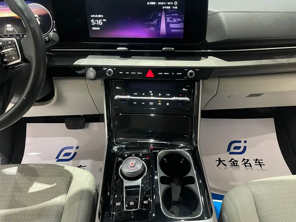 Jiahua 2021 2.0T Ultimate Edition