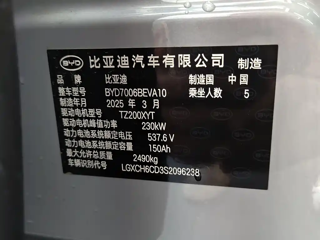 Seal 2025 Model 650 Smart Air Edition