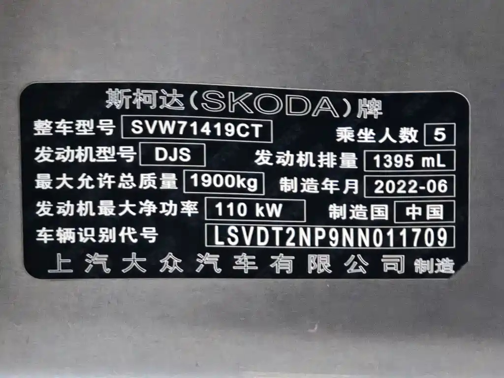 Supai 2022 model ZI280 DSG Exclusive Edition