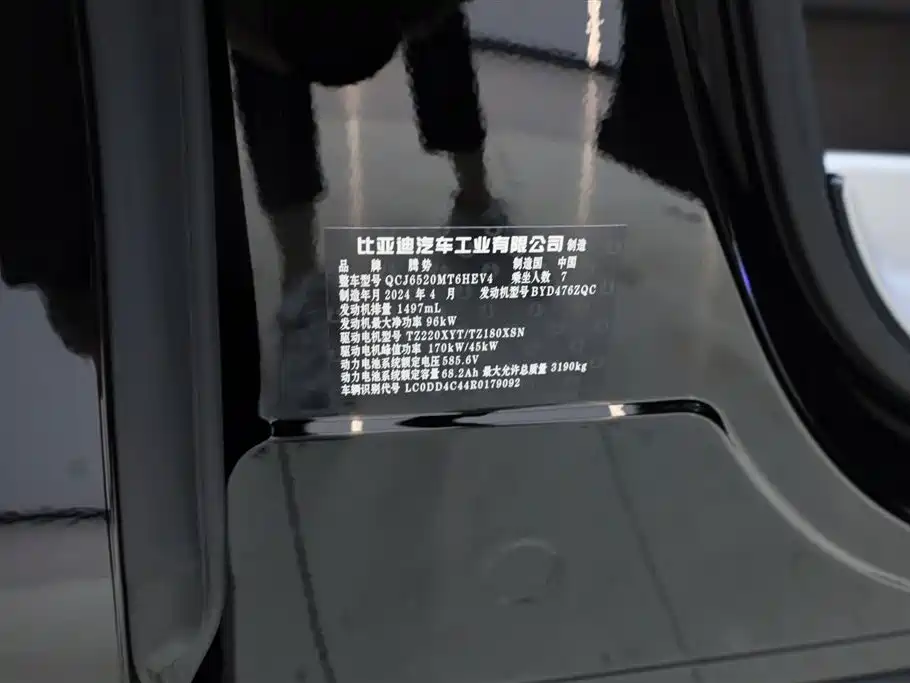 Denza D9 2024 DM-i 980 four-wheel drive premium type