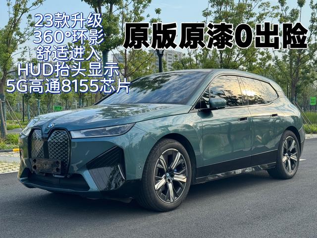 BMW iX 2023 xDrive40