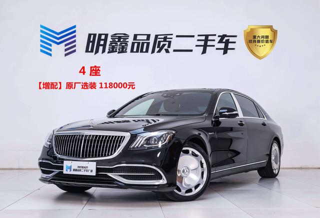 Maybach S-Class 2020 S 450 4MATIC