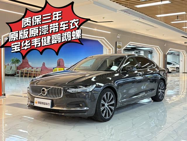 Volvo S90 2022 B5 Zhiya Deluxe Edition