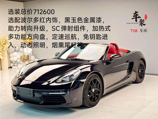 Porsche 718 2020 Boxster 2.0T