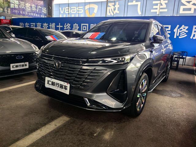 Changan CS75 PLUS 2023 third-generation 1.5T automatic premium type