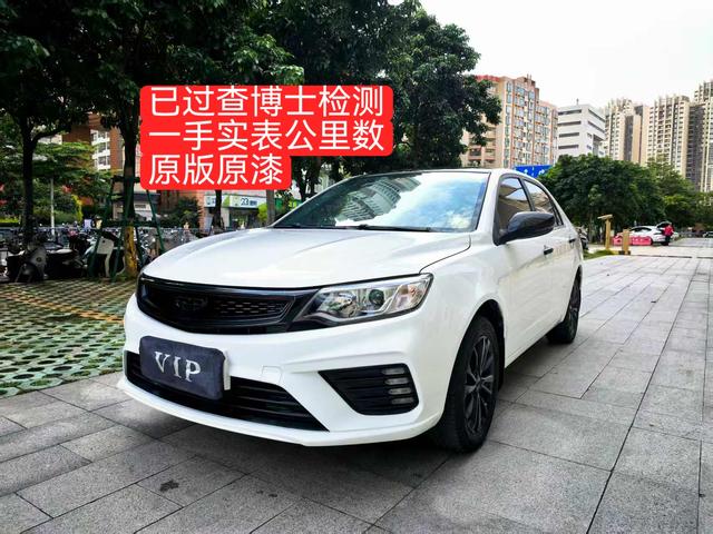 Vision 2020 1.5L CVT Asian Games Edition