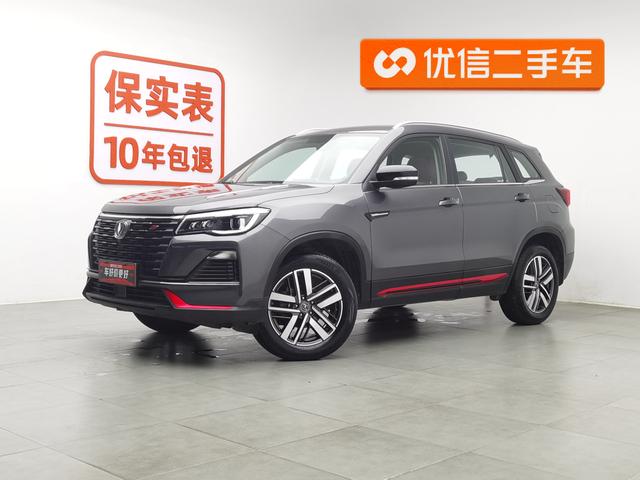 Changan CS75 2022 Blue Whale Edition 1.5T DCT Deluxe