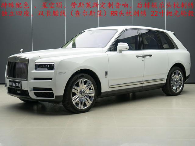 Cullinan 2024 Four-Seater