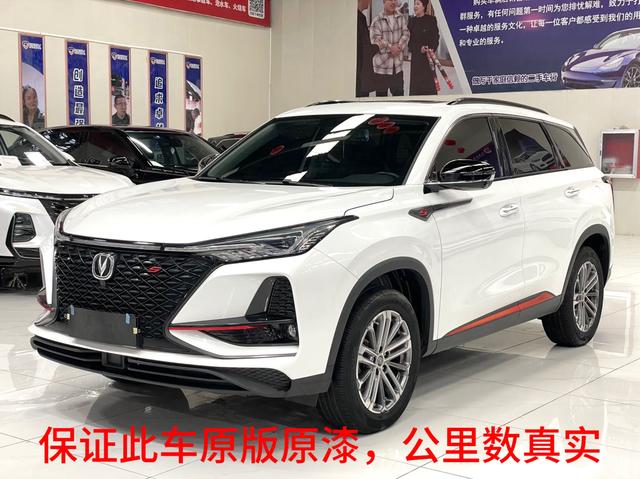 Changan CS75 PLUS 2022 1.5T Automatic Premium
