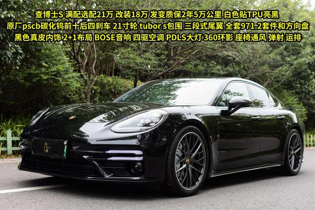 Panamera E-Hybrid 2018 Panamera 4 E-Hybrid 2.9T