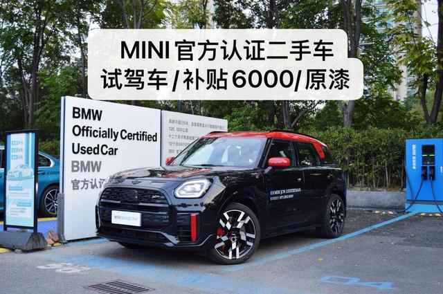 MINI JCW COUNTRYMAN 2024 model 2.0T JOHN COOPER WORKS ALL4