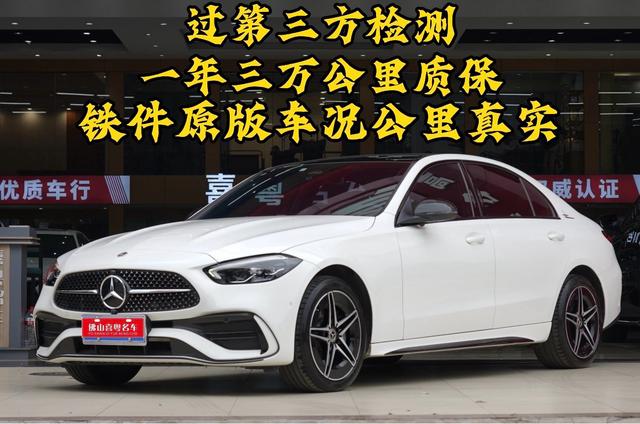 Mercedes-Benz C-Class 2024 C 260 L HAWAII SPORT EDITION