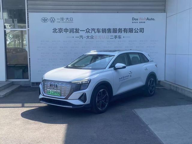 Audi Q5 e-tron 2023 model 40 e-tron shining brocade suit