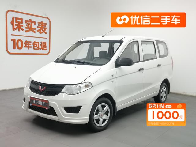 Wuling Hongguang 2018 1.5L Classic S Basic National V