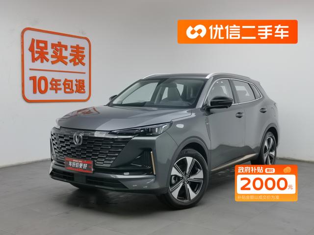 Changan CS55 PLUS 2022 2nd Generation 1.5T DCT Premium