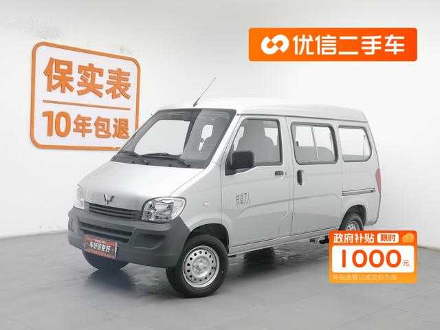 Wuling Zhiguang 2023 1.5L Practical 5/7 Seat LAR
