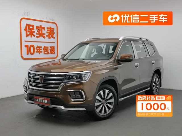 Roewe RX8 2018 30T Smart networking two-wheel drive ultimate edition