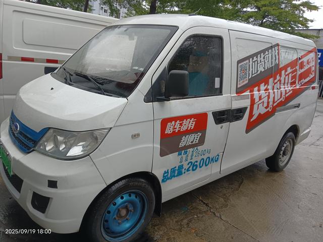 Youyou EV 2020 Comfortable SQR5037