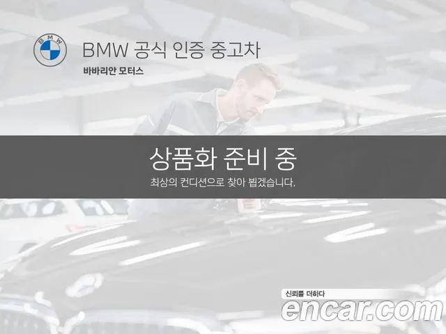 BMW i4 M50 Pro