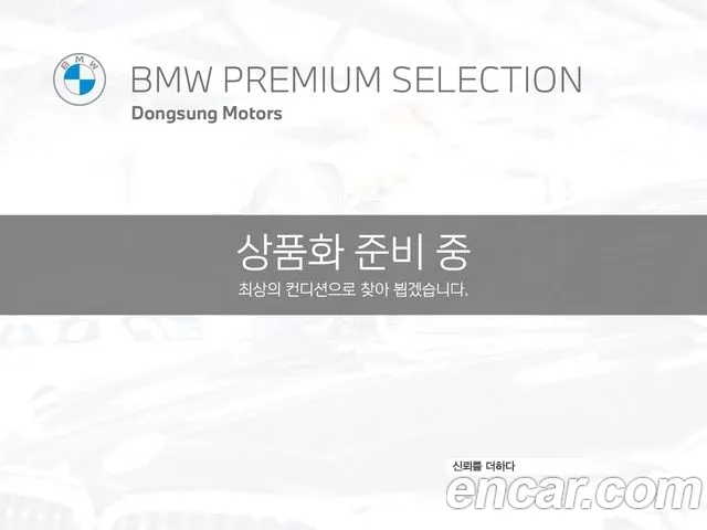 BMW 5-Series 530i xDrive M Sport