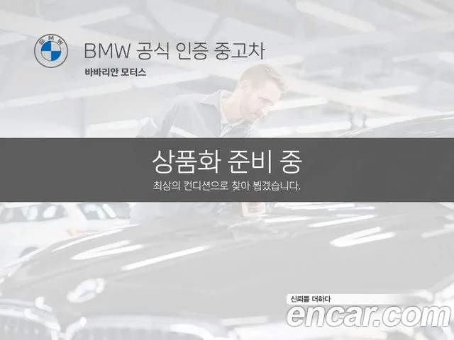 BMW iX3 M Sports