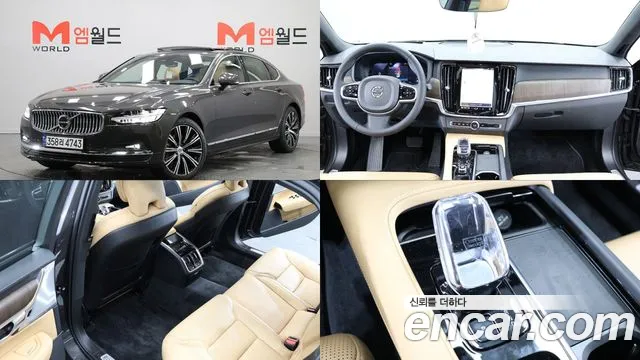 Volvo S90 B5 Ultra Bright