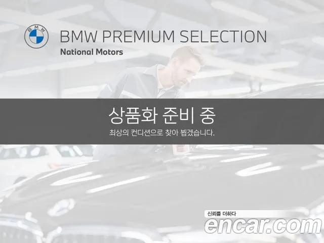 BMW X5 xDrive 45e M Sport