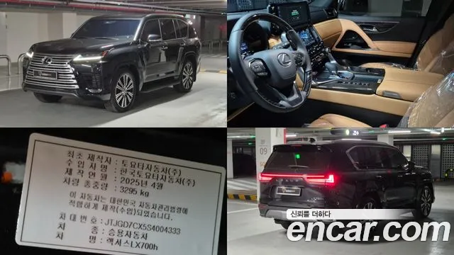 Lexus LX 700h Luxury
