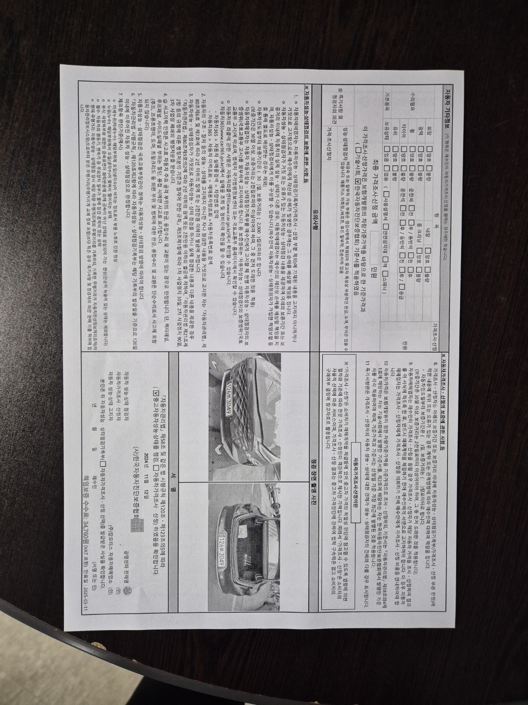 фото машины